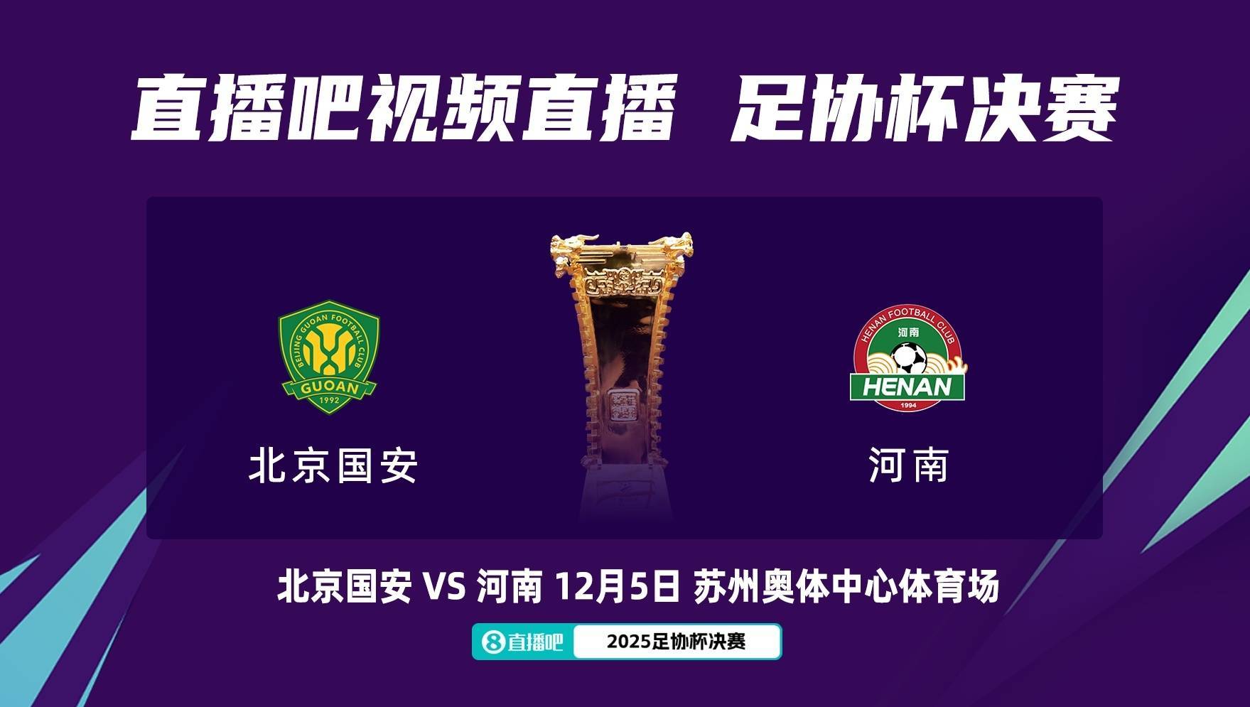 中超关键时刻走向成谜，广州队造点机会，引发热议，球队文化再被提及的简单介绍